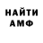 Alpha-PVP кристаллы Alel Migulin