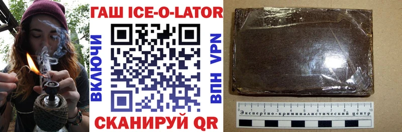 ГАШ ice o lator Энгельс