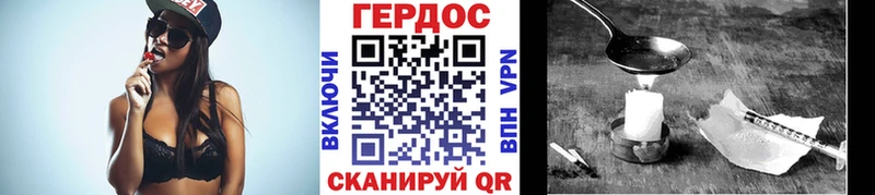 ГЕРОИН хмурый  купить наркоту  Энгельс 